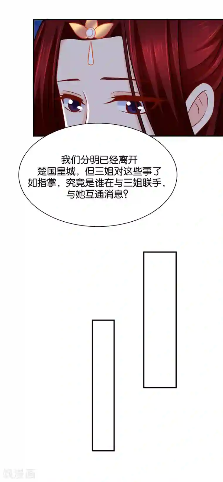 绝色医妃第198话 他让我滚？