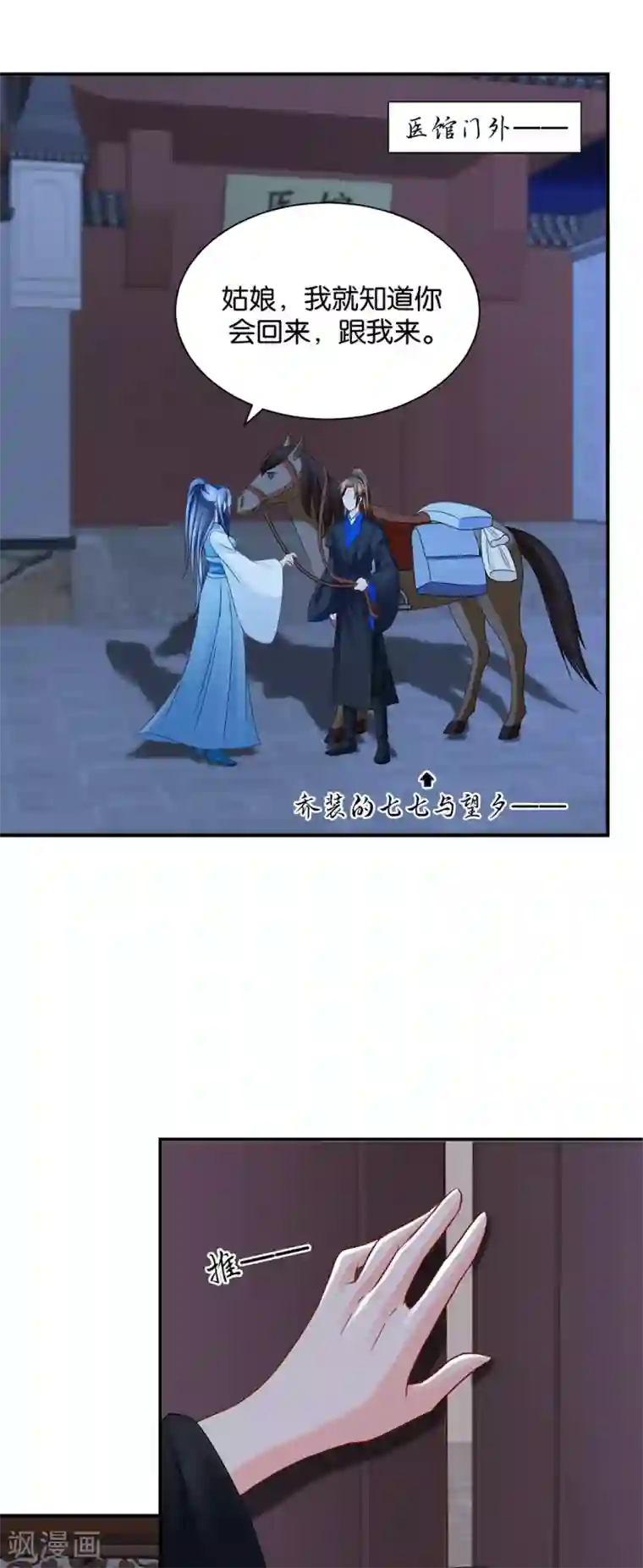绝色医妃第198话 他让我滚？