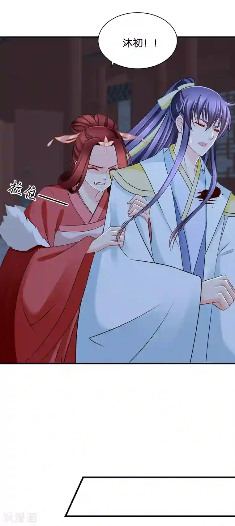 绝色医妃第198话 他让我滚？