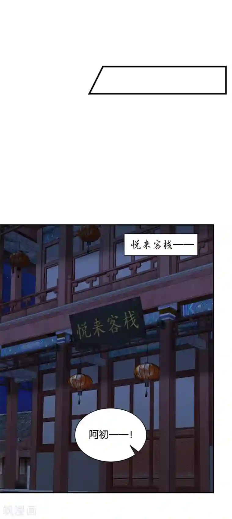 绝色医妃第198话 他让我滚？