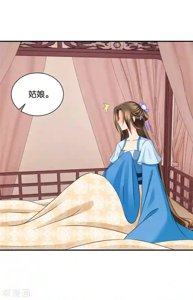 绝色医妃第198话 他让我滚？