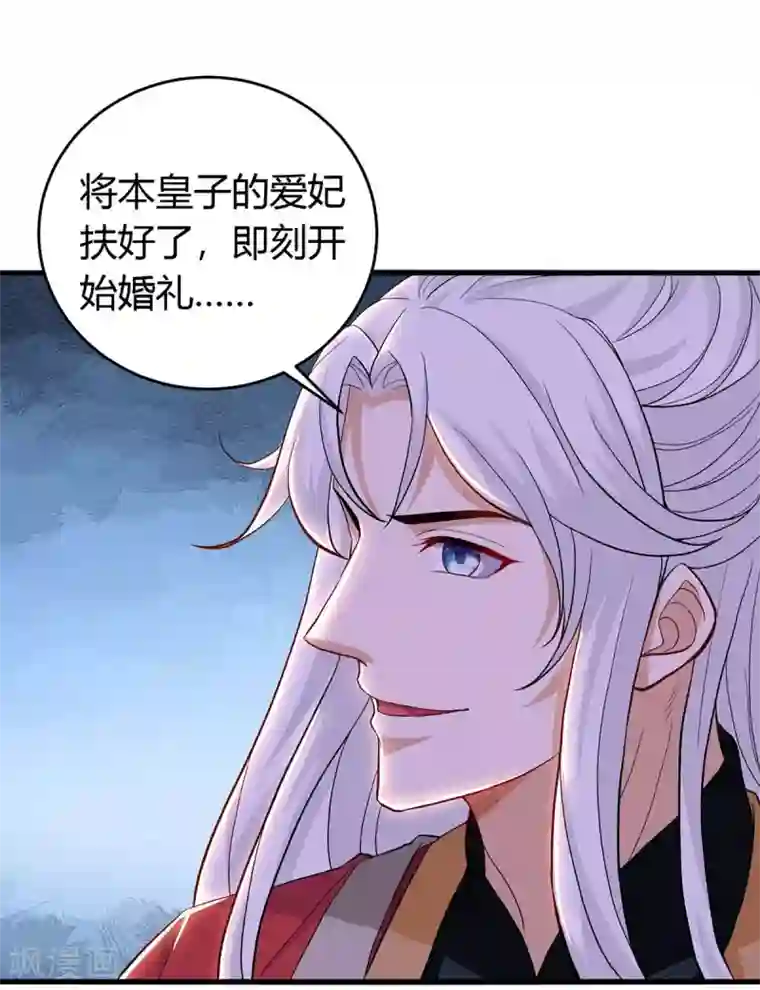 最强升级第148话 抢亲