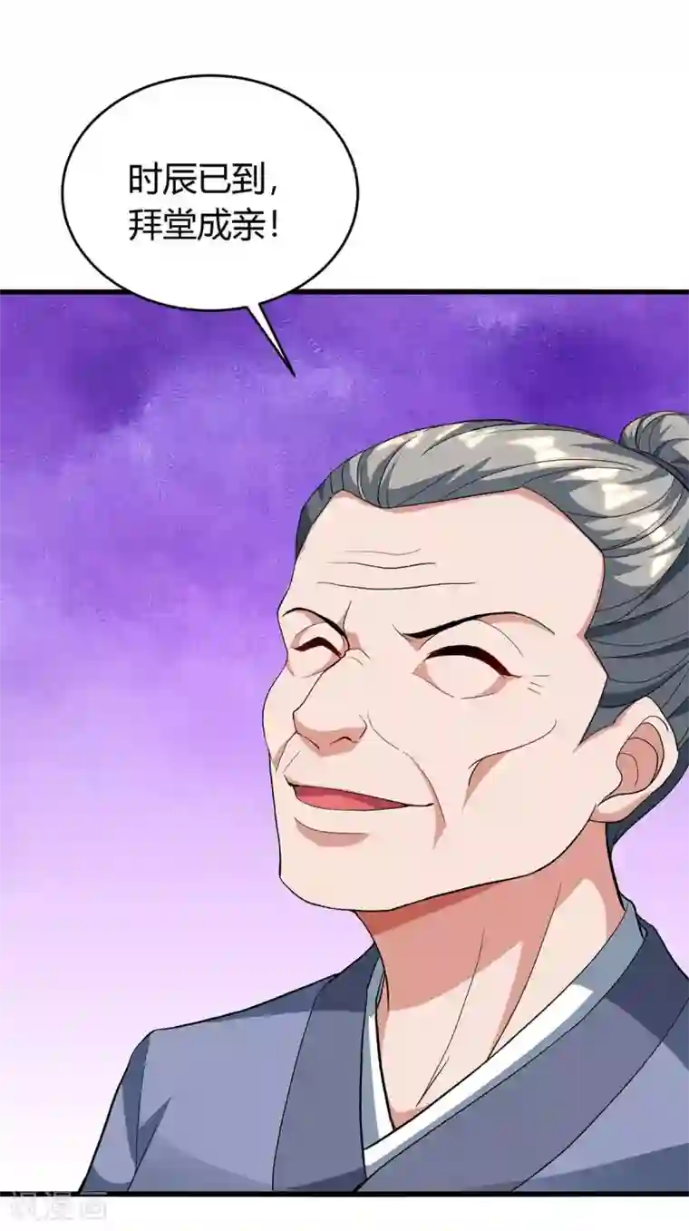 最强升级第148话 抢亲