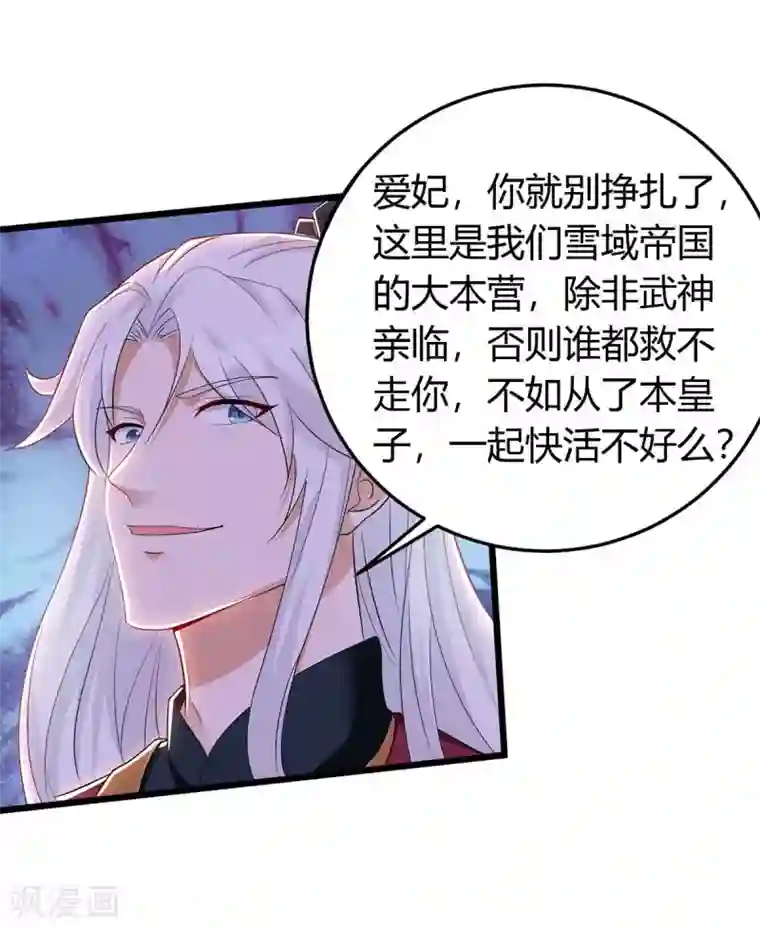 最强升级第148话 抢亲