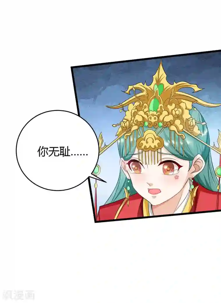 最强升级第148话 抢亲