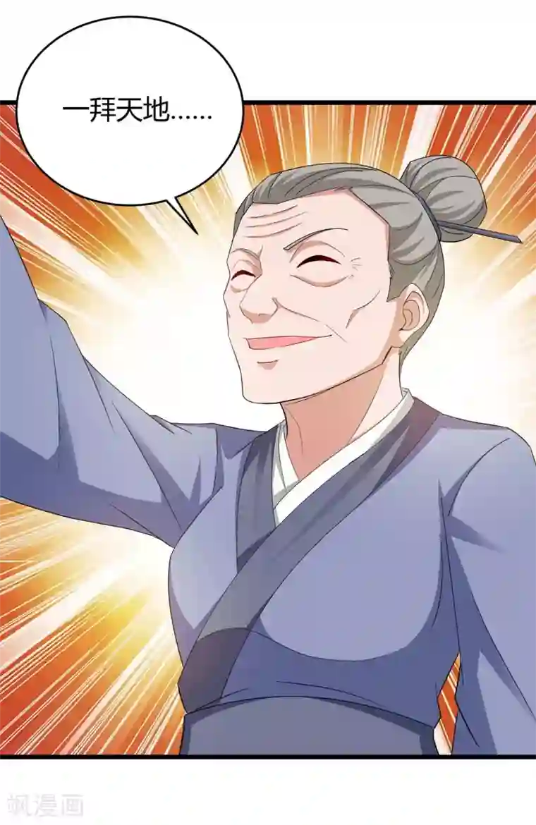 最强升级第148话 抢亲