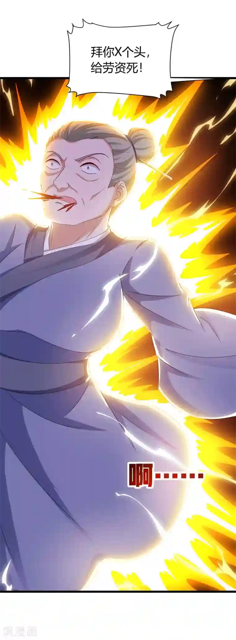 最强升级第148话 抢亲