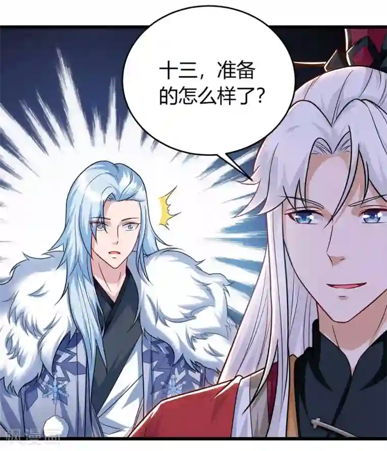 最强升级第148话 抢亲