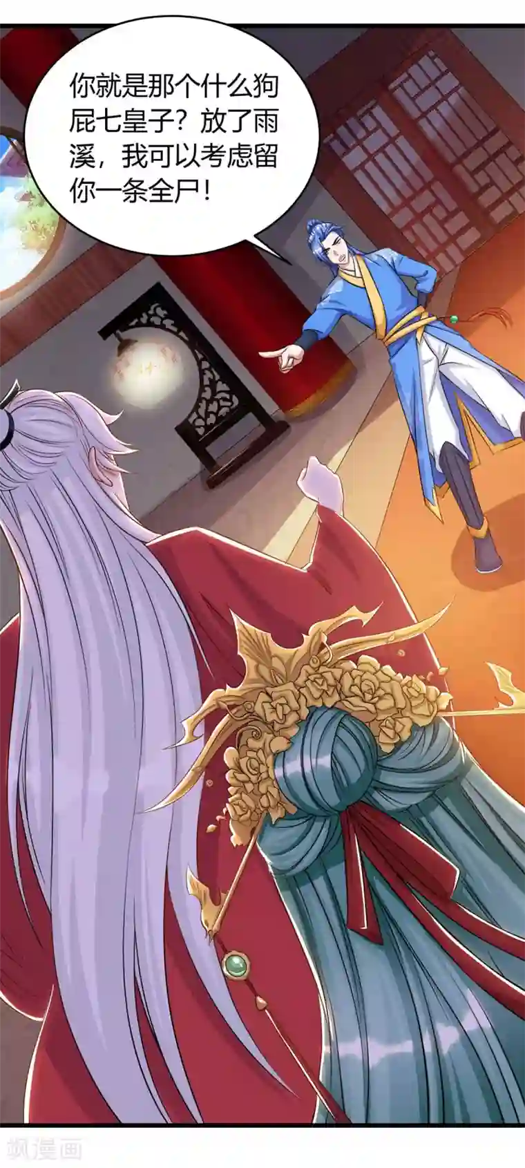 最强升级第148话 抢亲