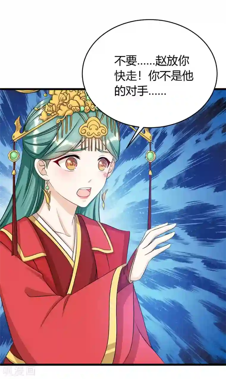 最强升级第148话 抢亲