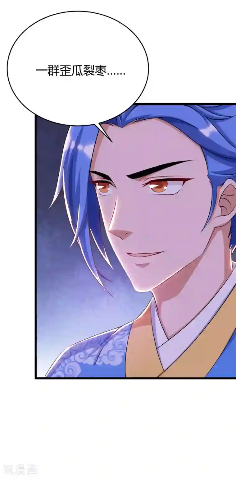 最强升级第148话 抢亲