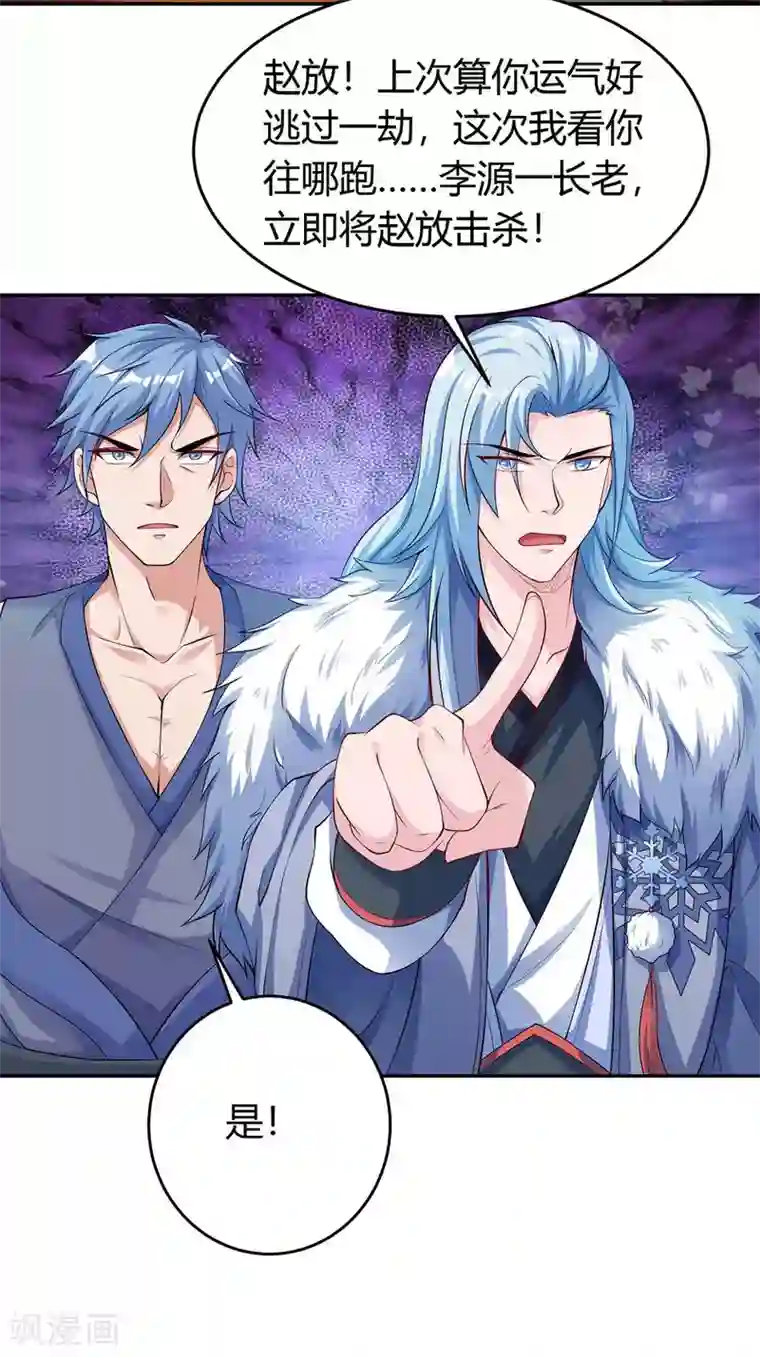 最强升级第148话 抢亲