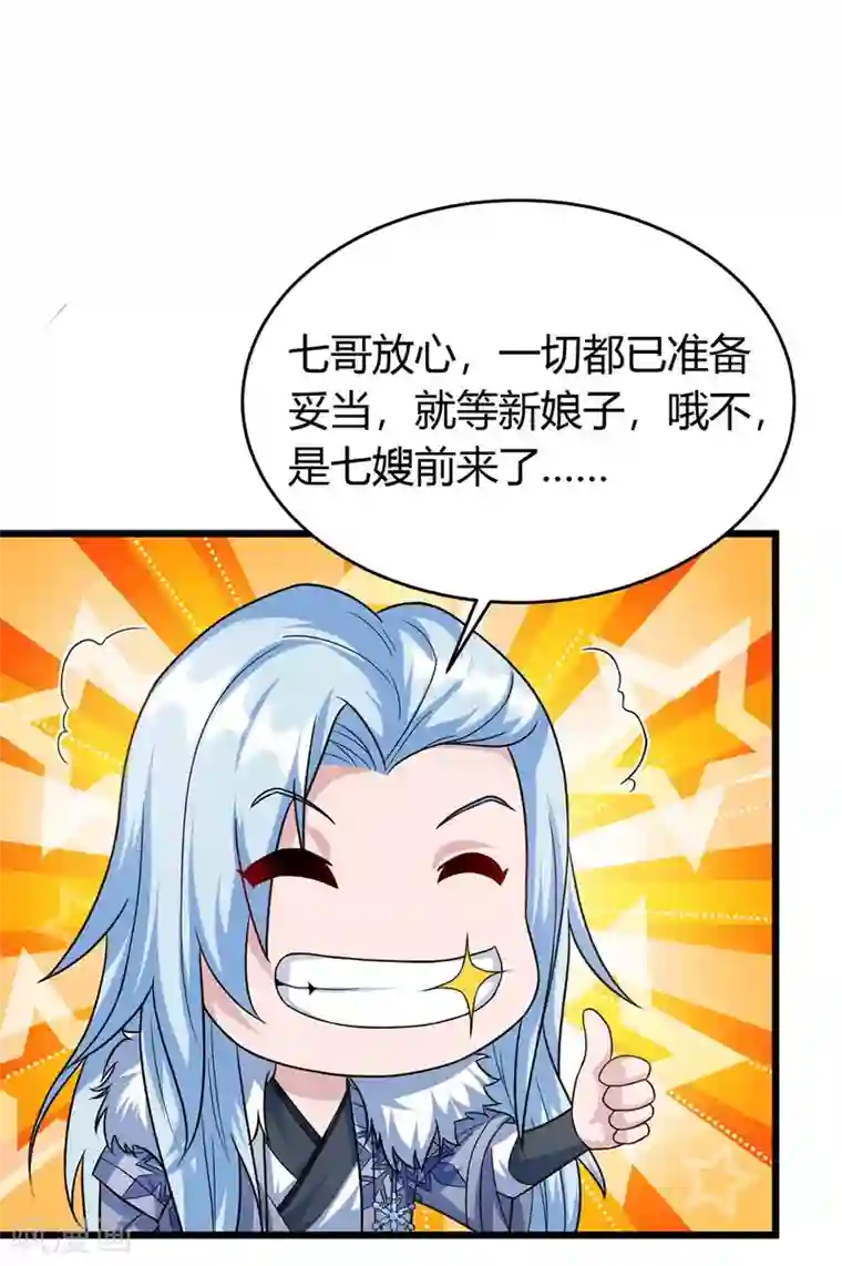 最强升级第148话 抢亲