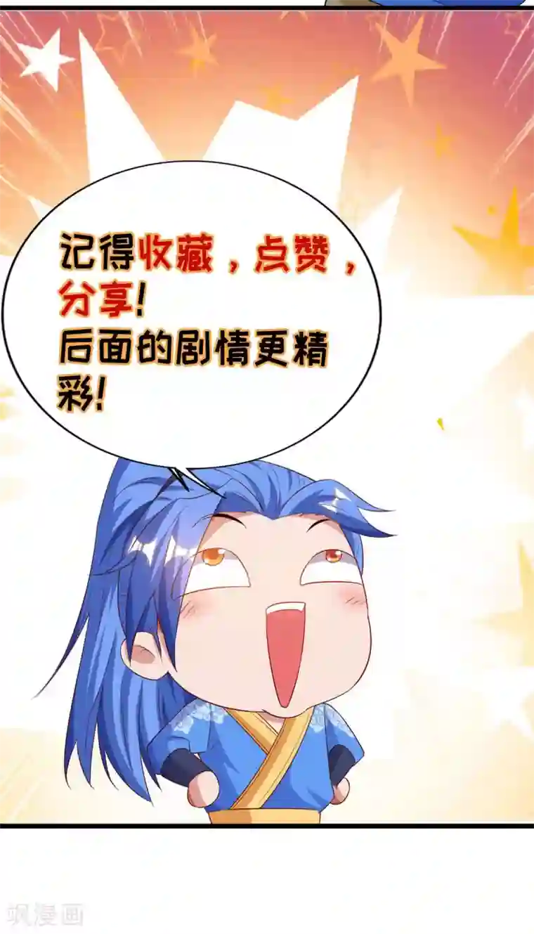 最强升级第148话 抢亲