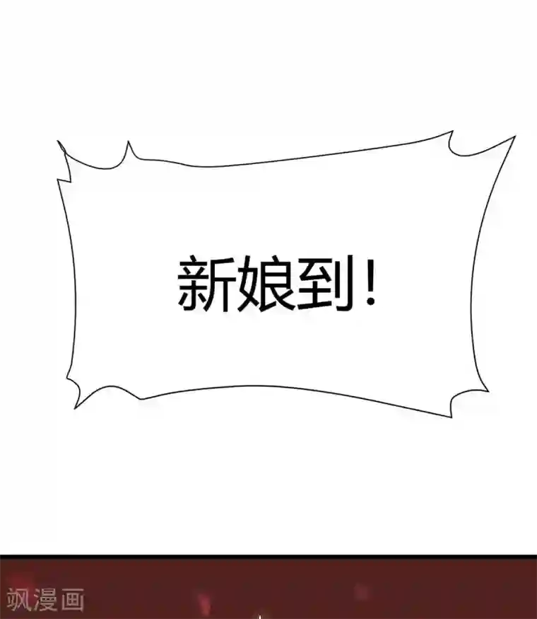 最强升级第148话 抢亲