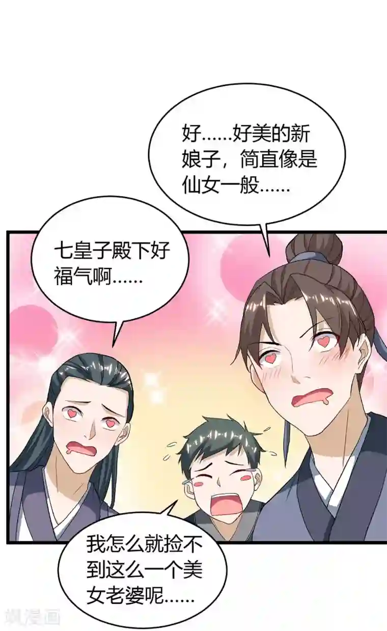 最强升级第148话 抢亲