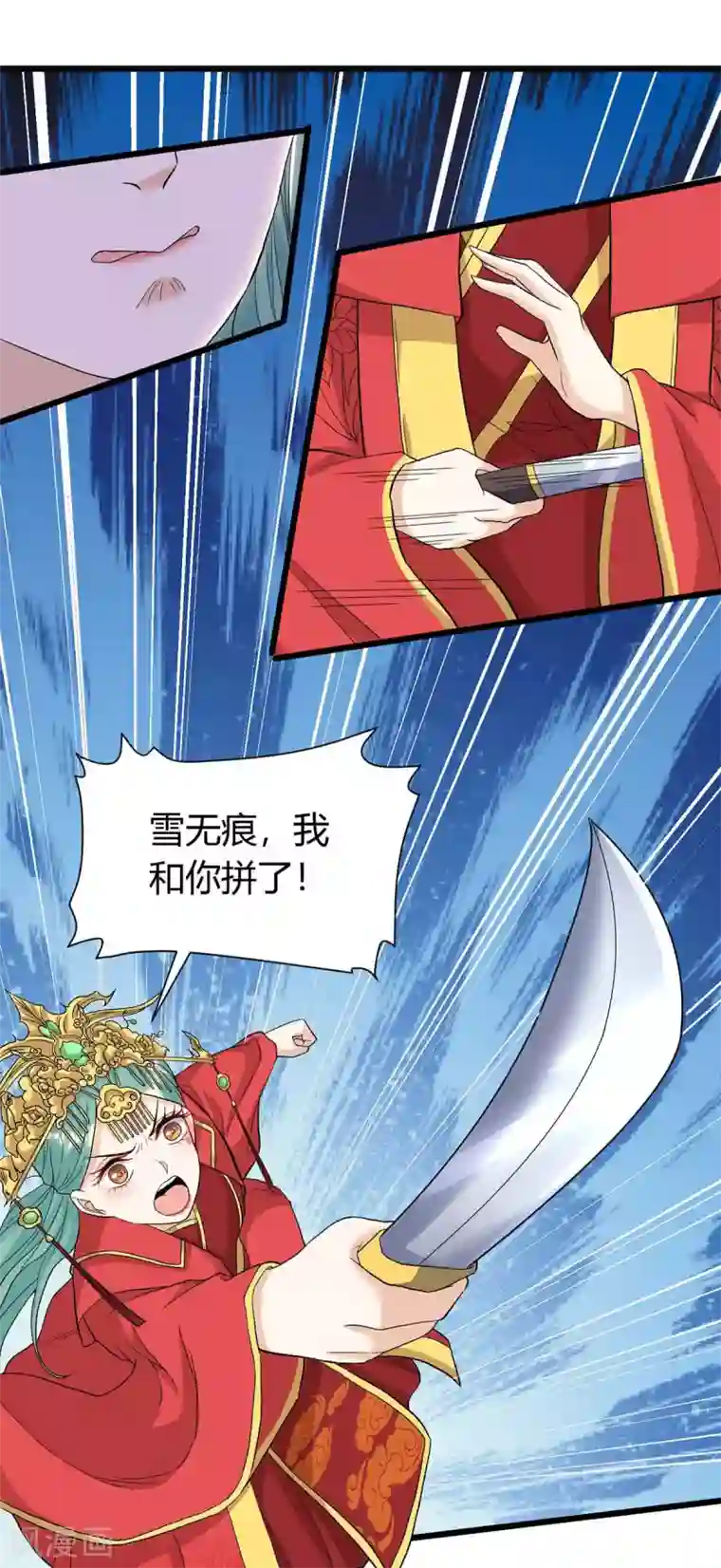 最强升级第148话 抢亲