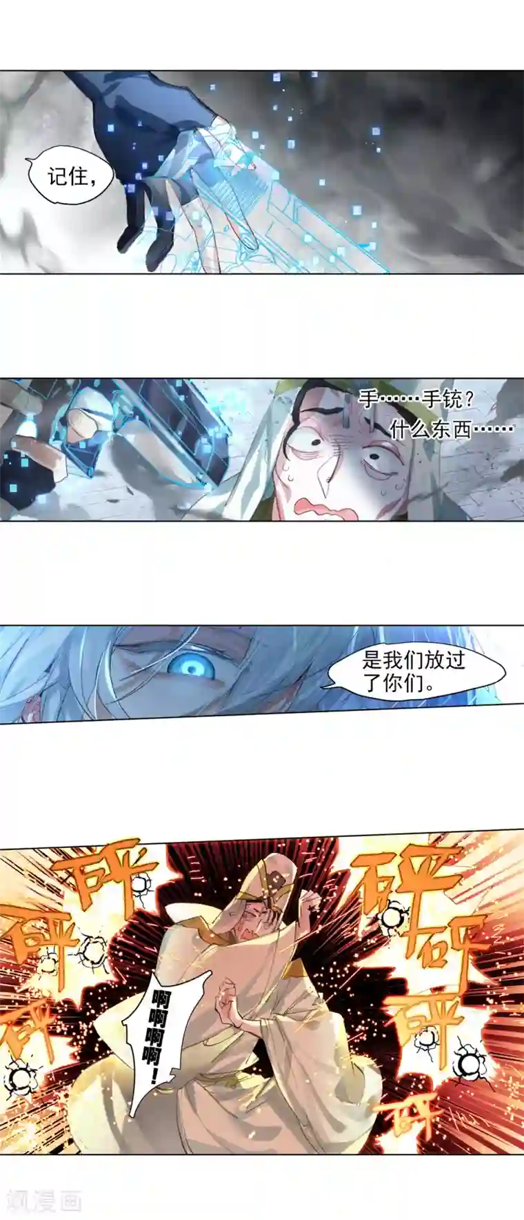 猫箱反转第266话 潜入夜4（3）