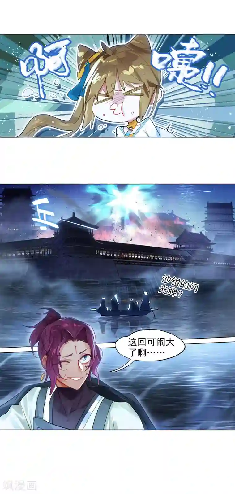 猫箱反转第266话 潜入夜4（3）