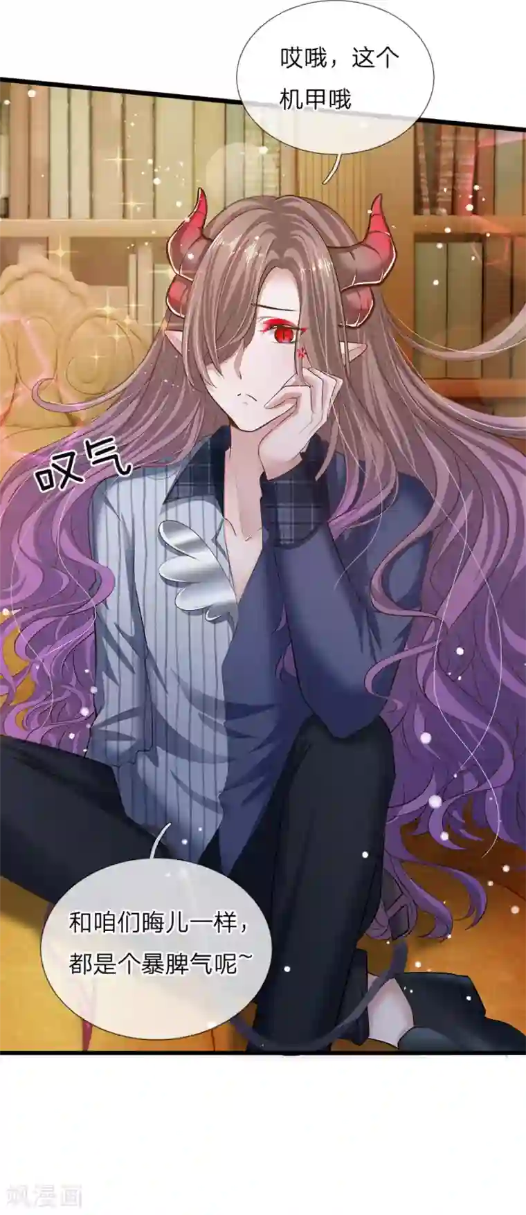 皇帝陛下的天价宝贝第152话 胖胖！