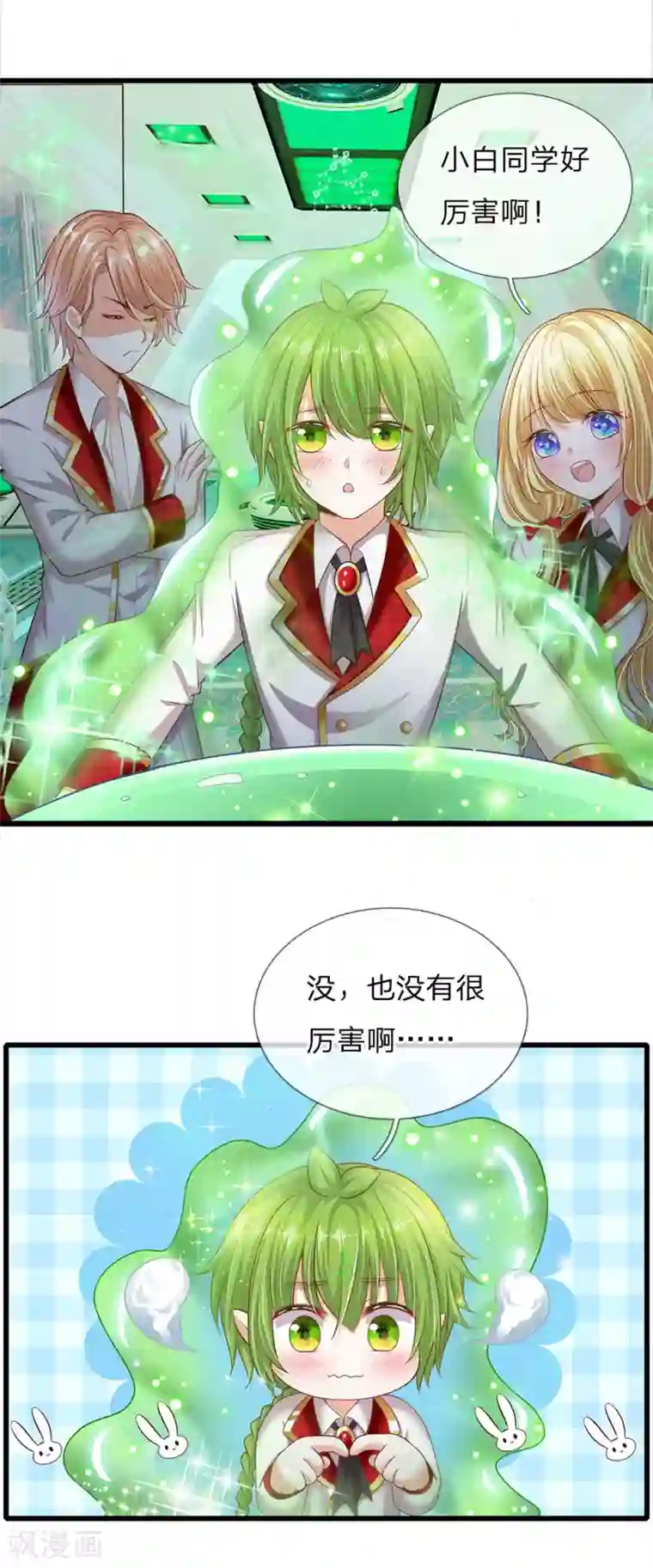 皇帝陛下的天价宝贝第152话 胖胖！