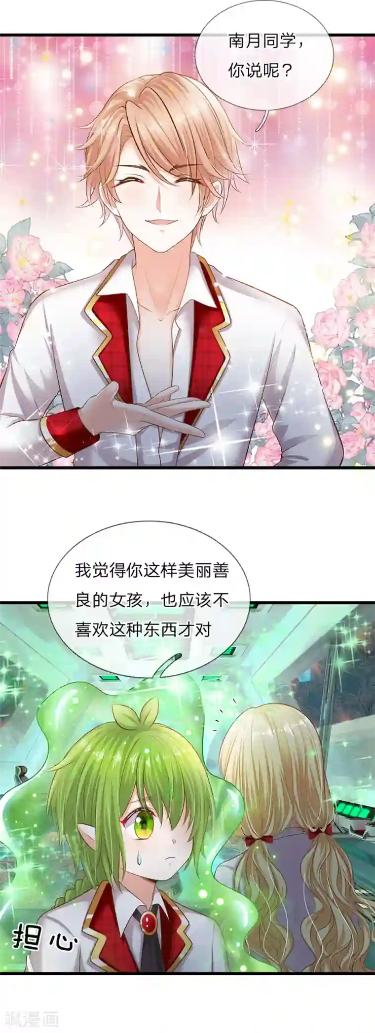 皇帝陛下的天价宝贝第152话 胖胖！