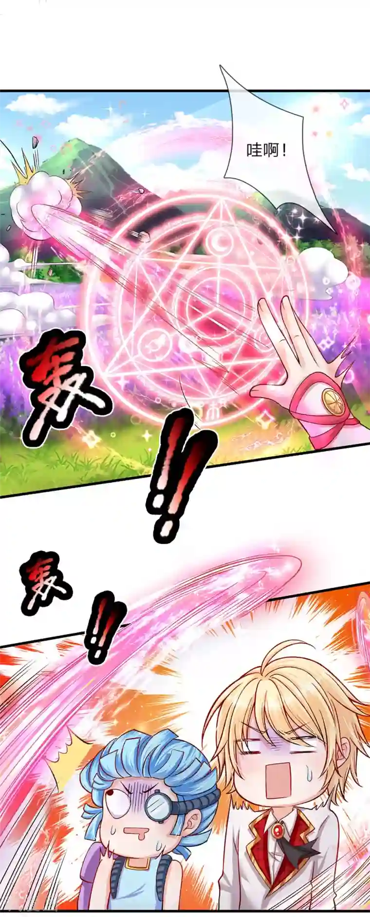 皇帝陛下的天价宝贝第152话 胖胖！