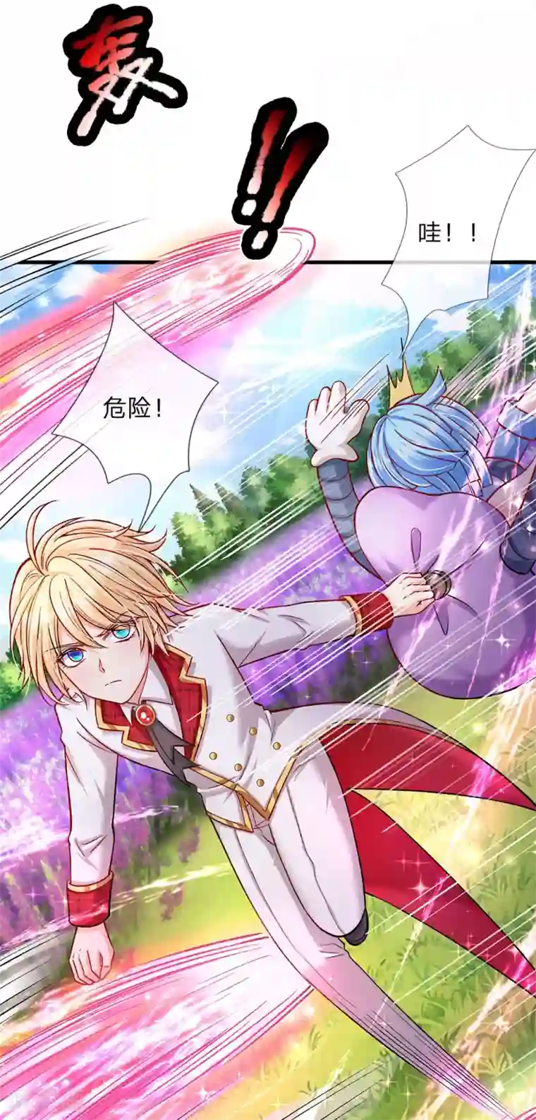 皇帝陛下的天价宝贝第152话 胖胖！