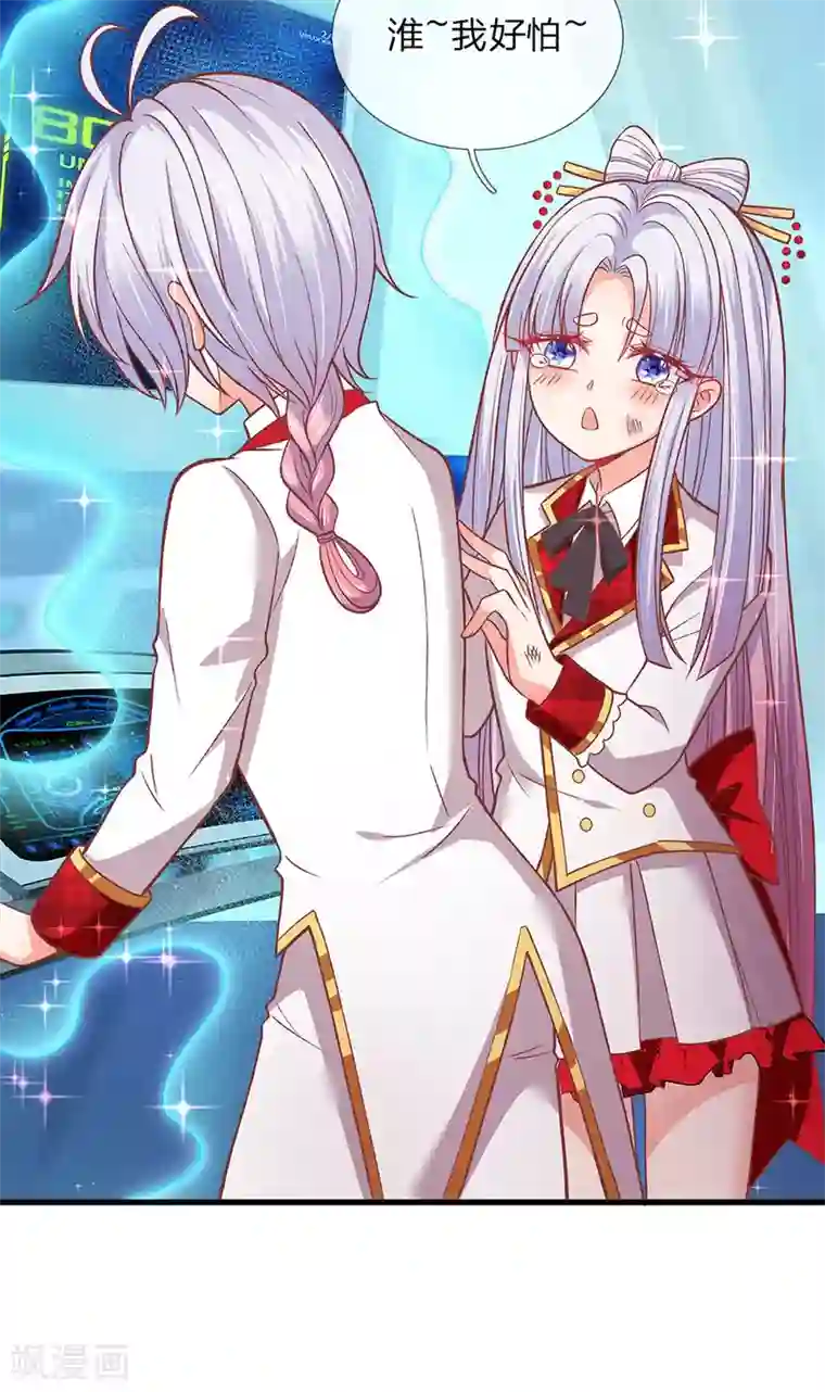 宝贝错一题c一次漫画