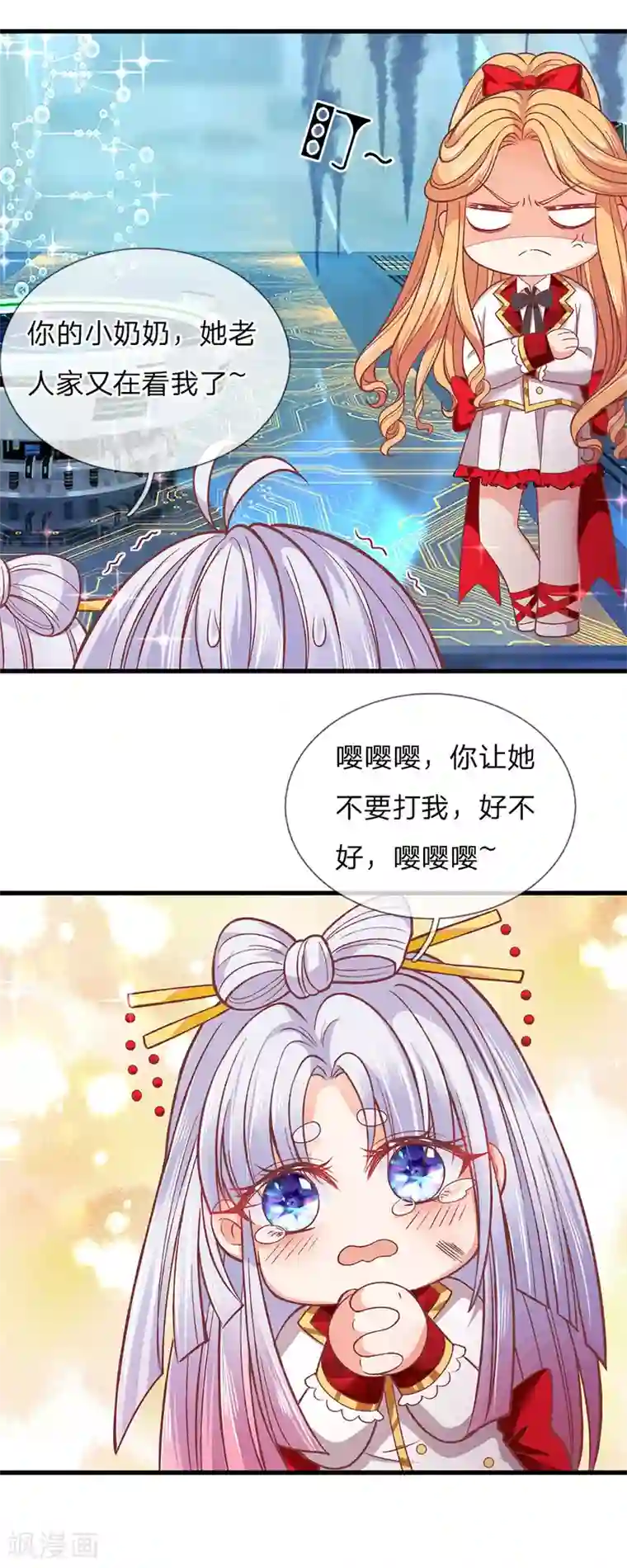 宝贝错一题c一次漫画