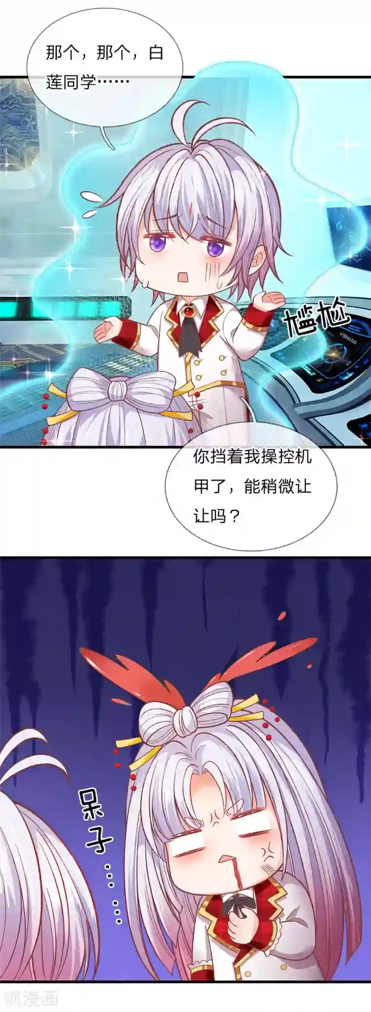 宝贝错一题c一次漫画