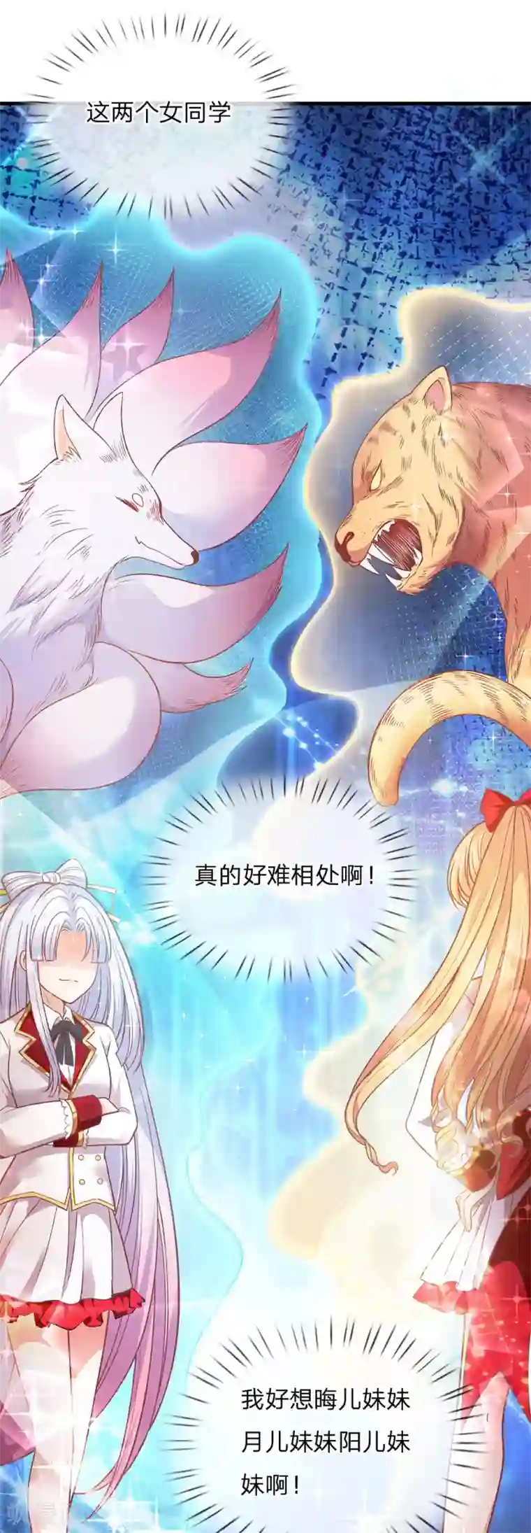 宝贝错一题c一次漫画