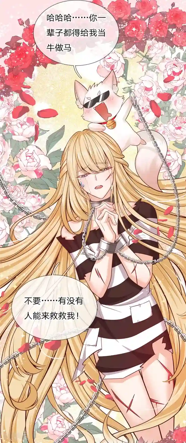 宝贝错一题c一次漫画