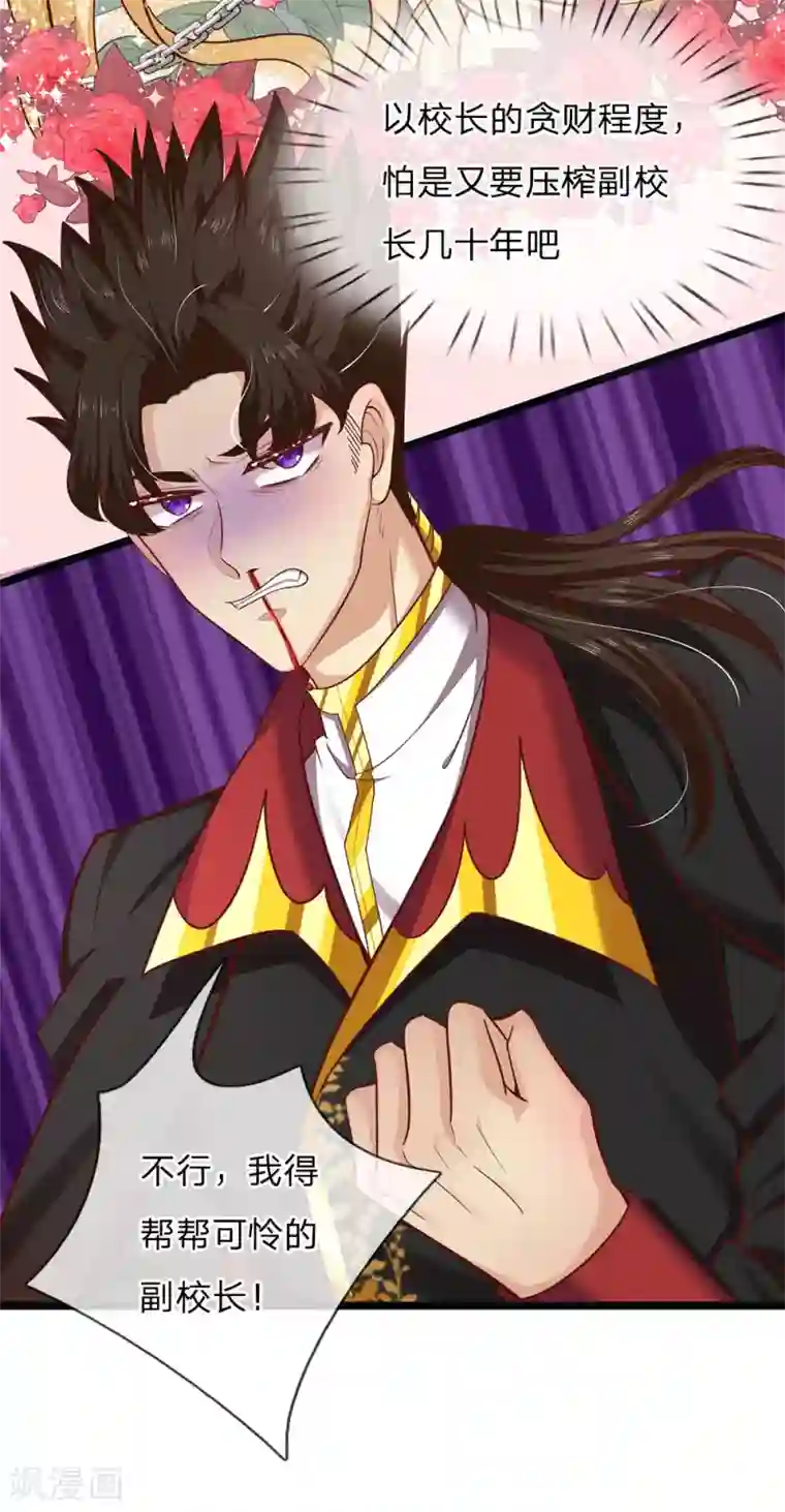 宝贝错一题c一次漫画