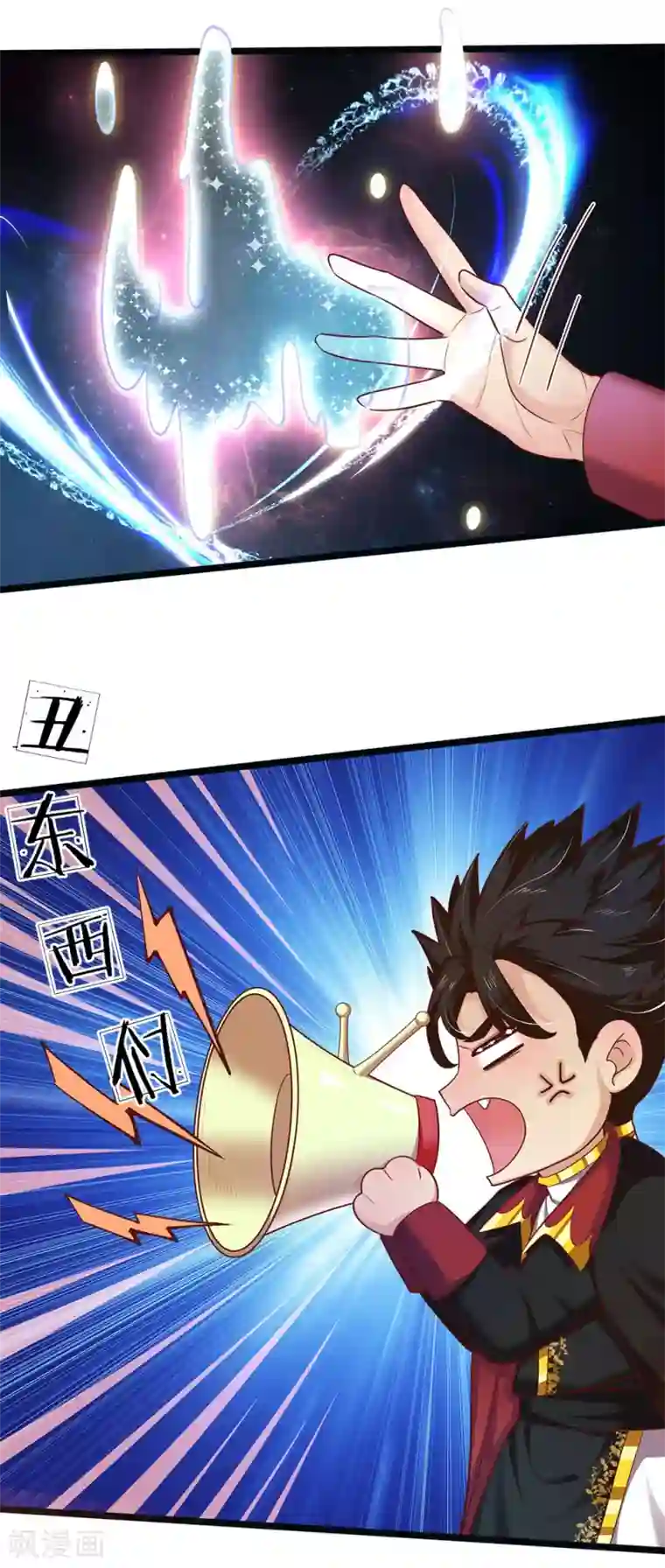 宝贝错一题c一次漫画