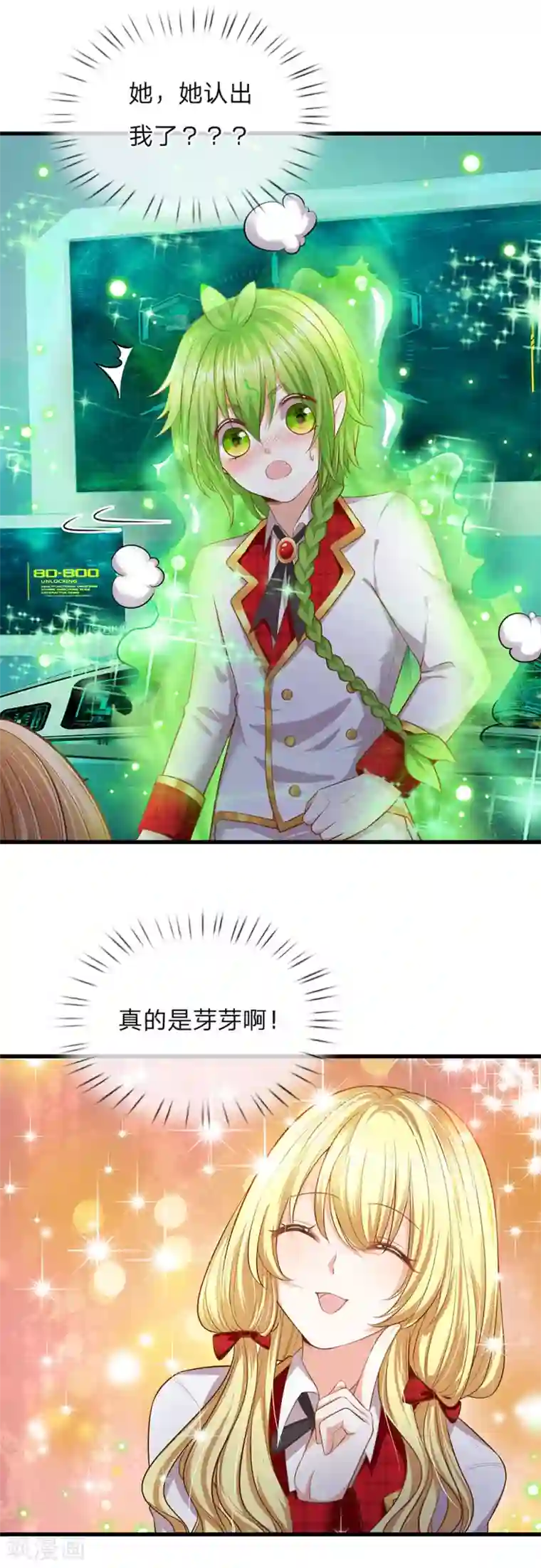 宝贝错一题c一次漫画