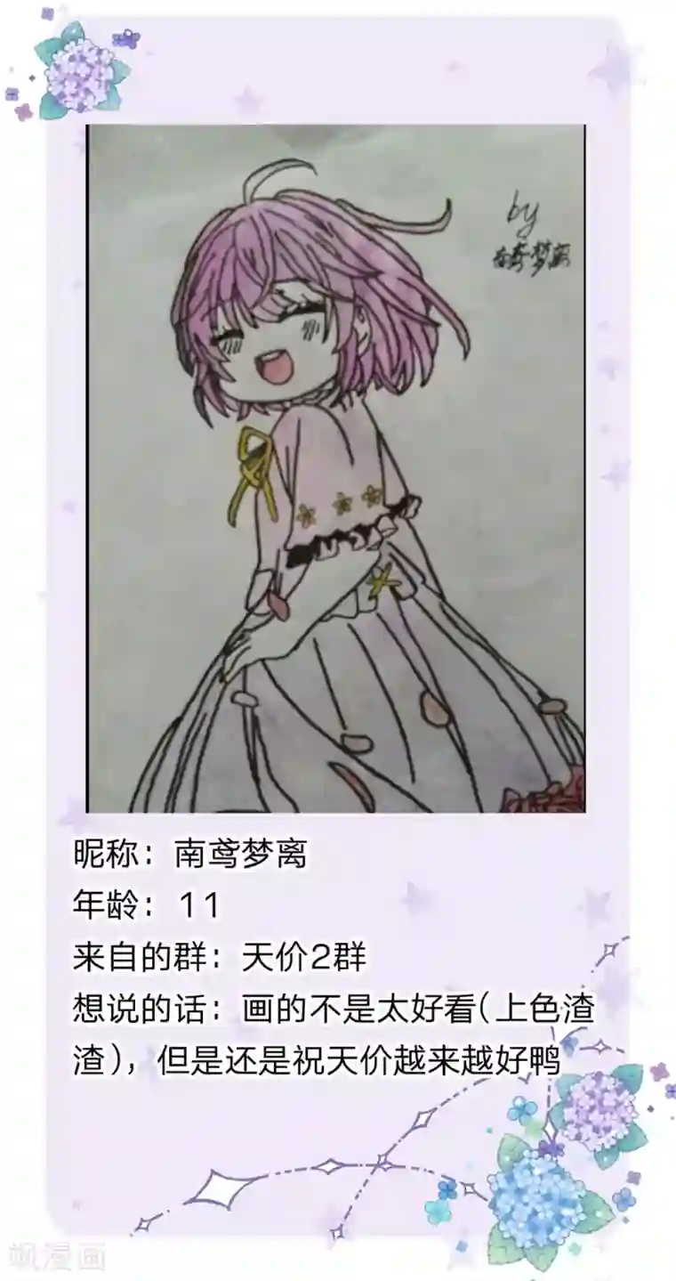 宝贝错一题c一次漫画