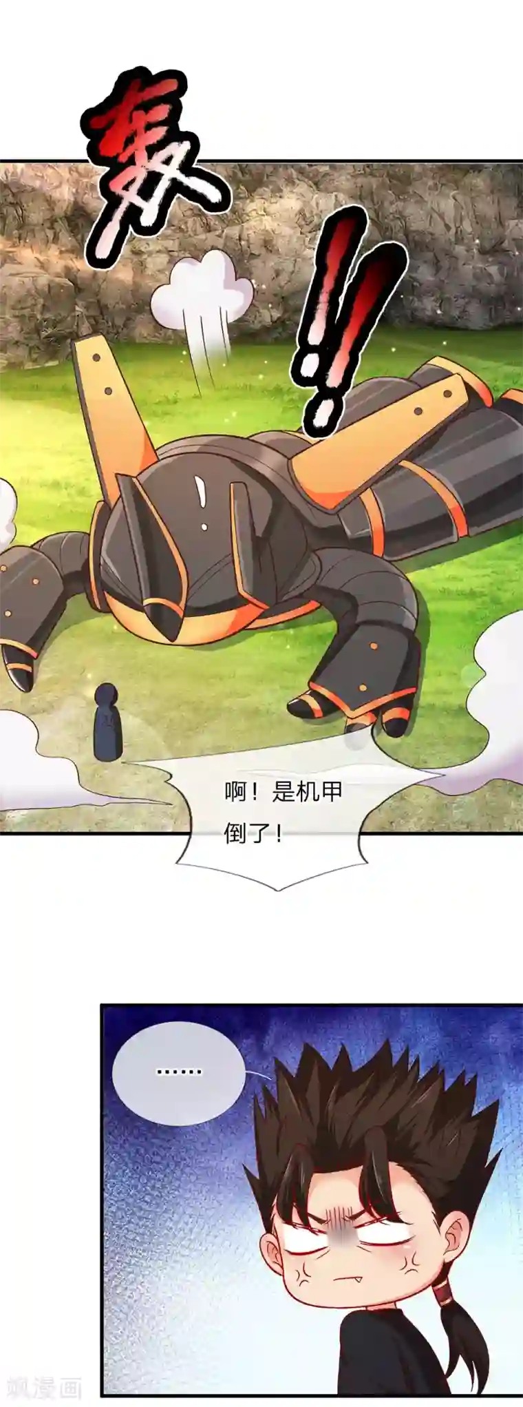 宝贝错一题c一次漫画