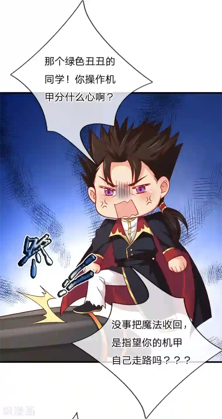 宝贝错一题c一次漫画