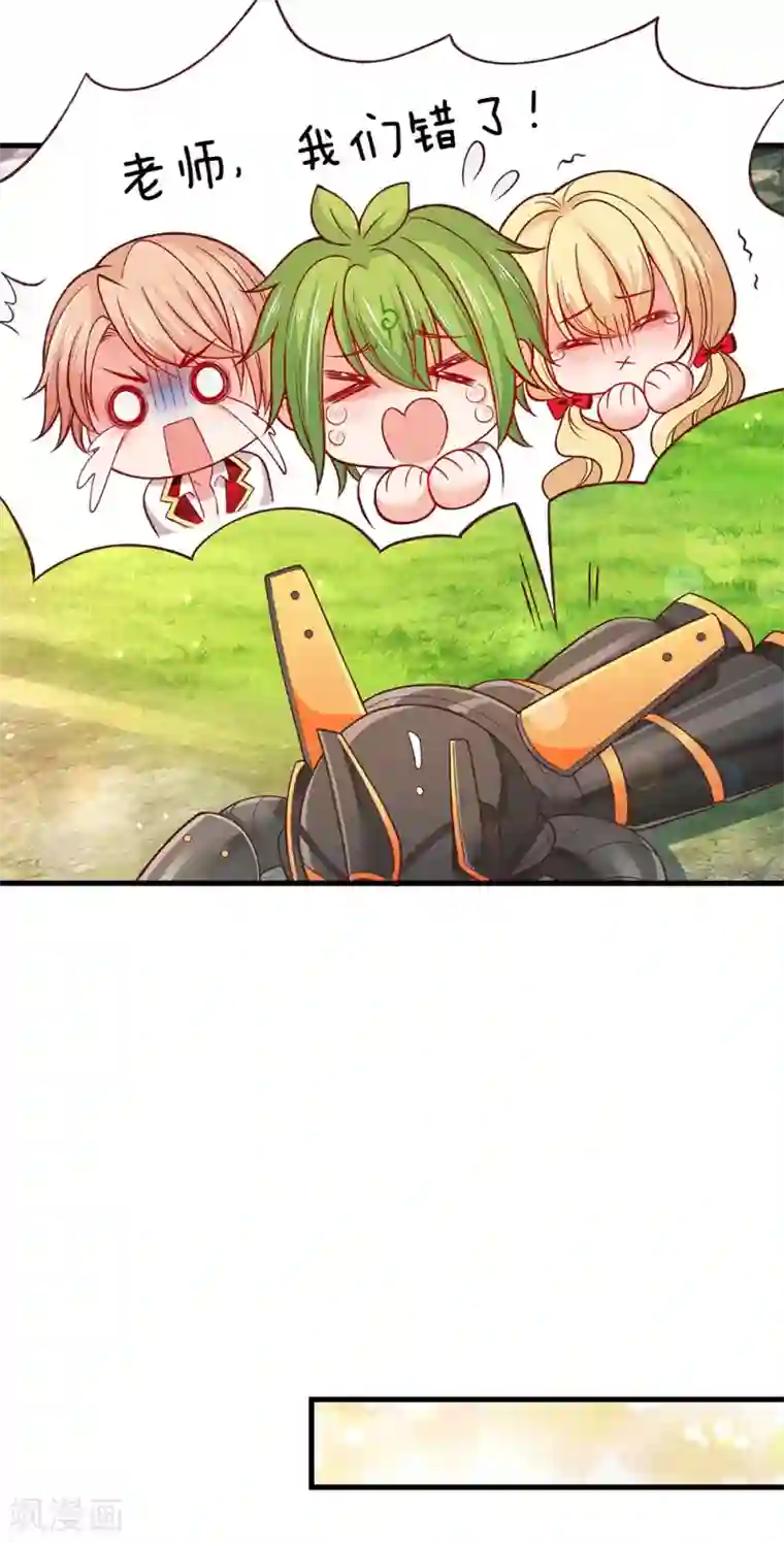 宝贝错一题c一次漫画