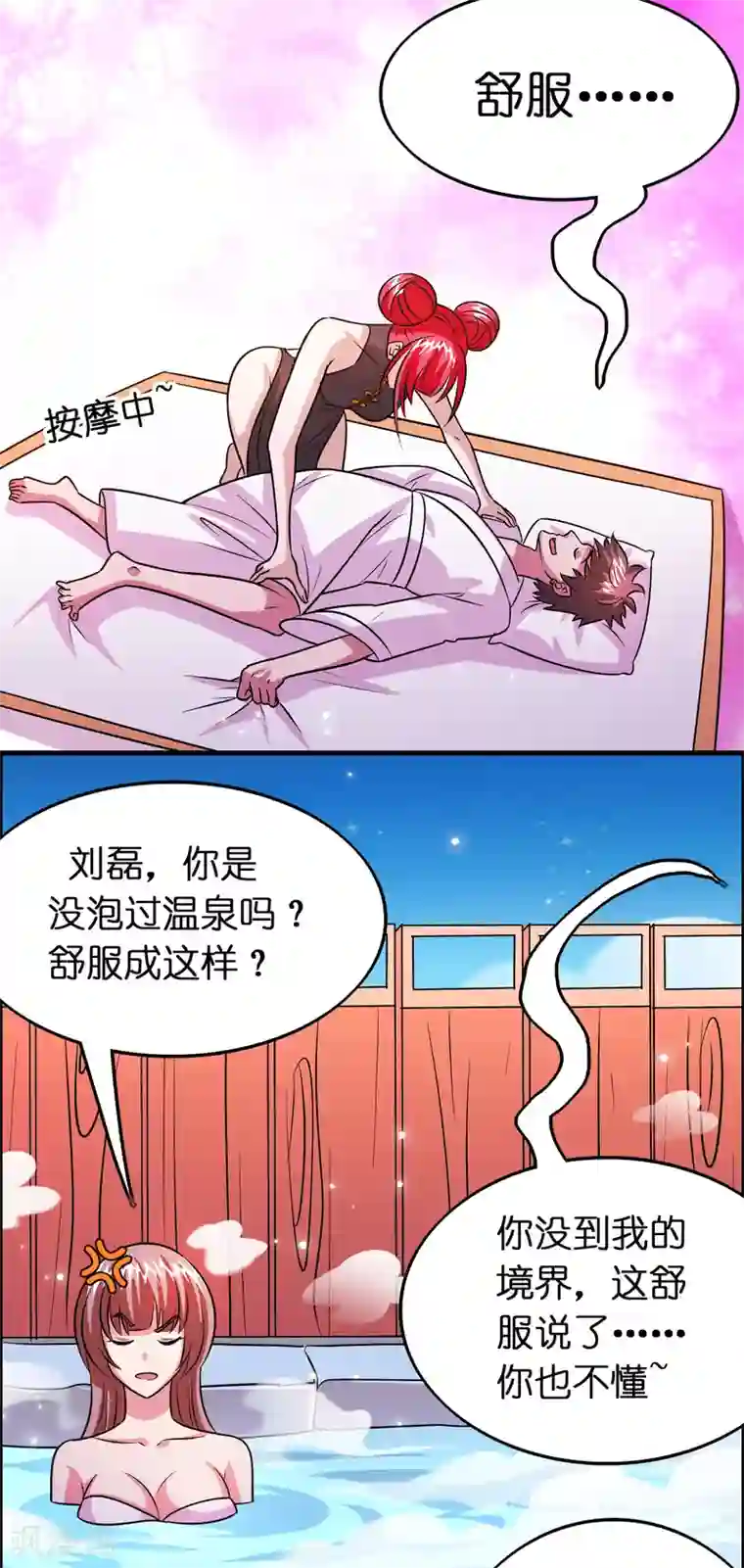 异界土豪供应商第119话 好热闹的厕所啊