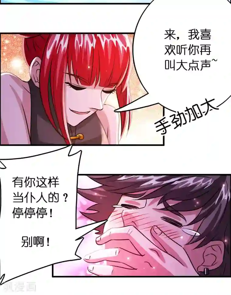 异界土豪供应商第119话 好热闹的厕所啊