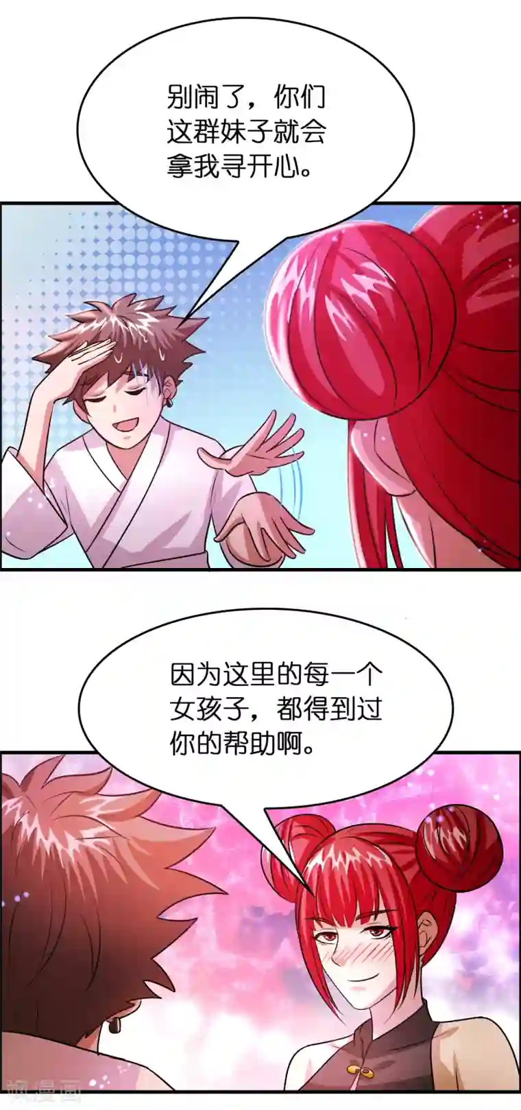 异界土豪供应商第119话 好热闹的厕所啊