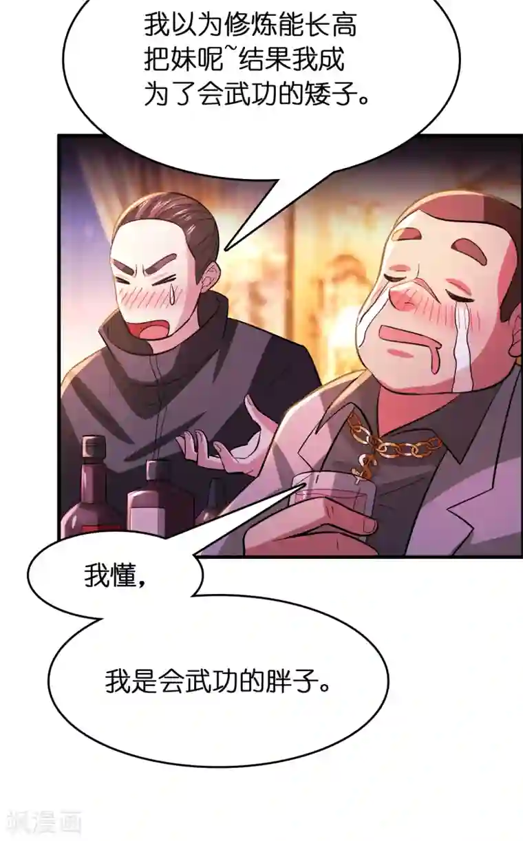 异界土豪供应商第119话 好热闹的厕所啊