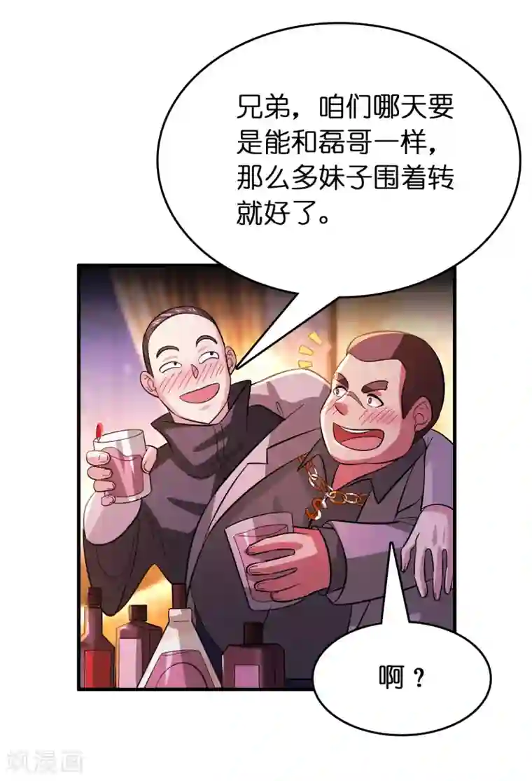 异界土豪供应商第119话 好热闹的厕所啊
