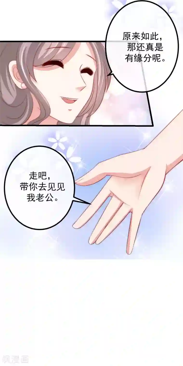 渣男总裁别想逃第232话 传说中的PUA组织？