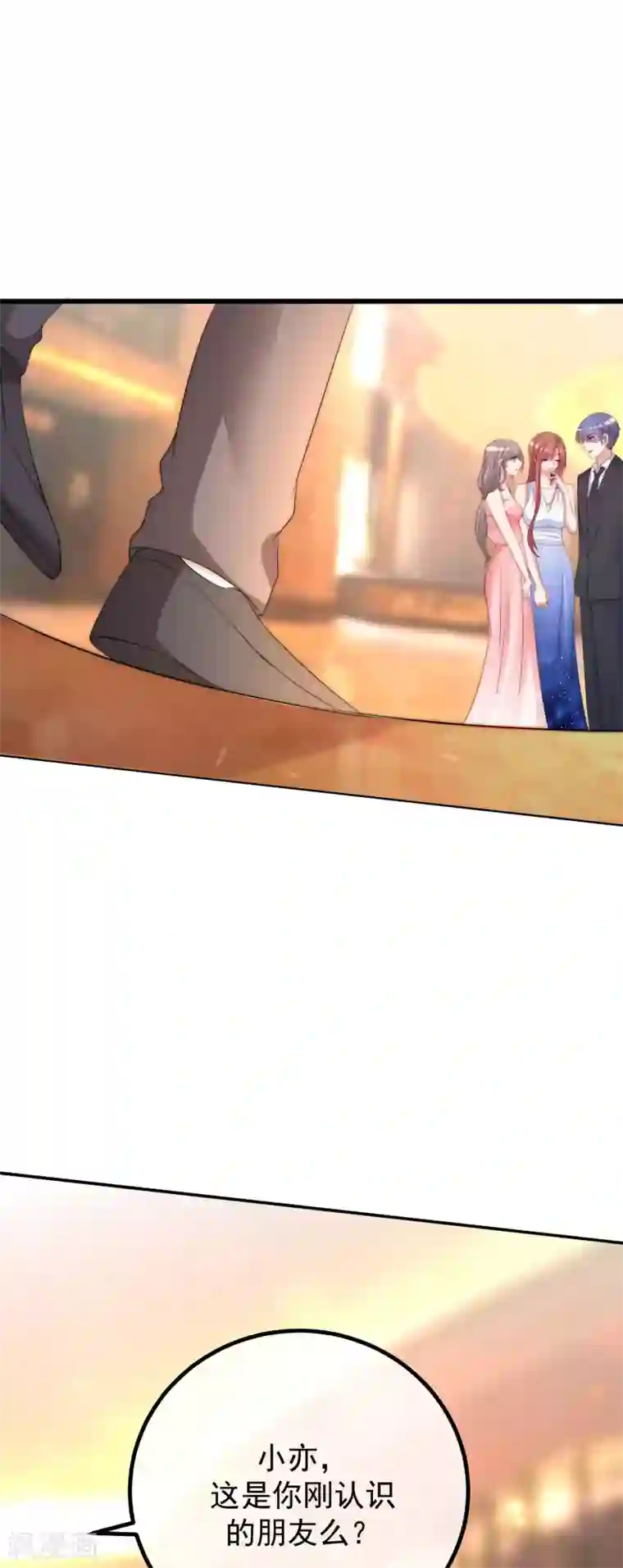 渣男总裁别想逃第232话 传说中的PUA组织？