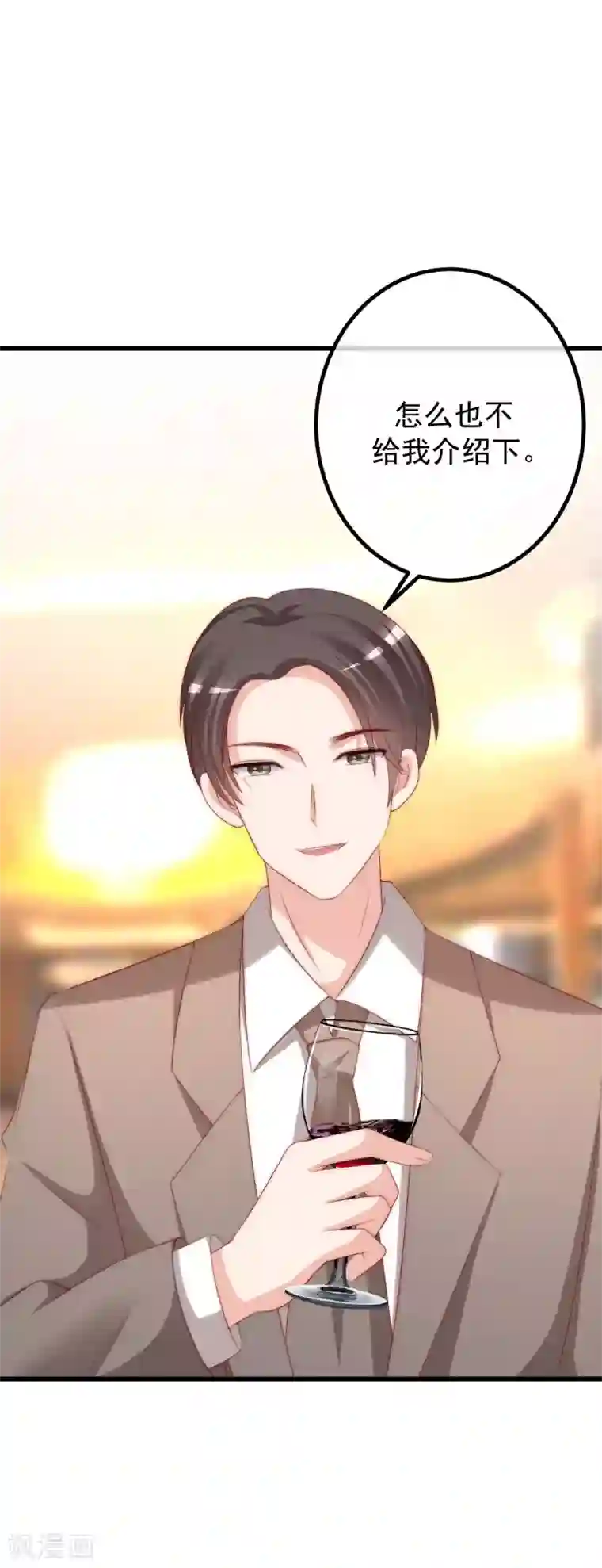 渣男总裁别想逃第232话 传说中的PUA组织？