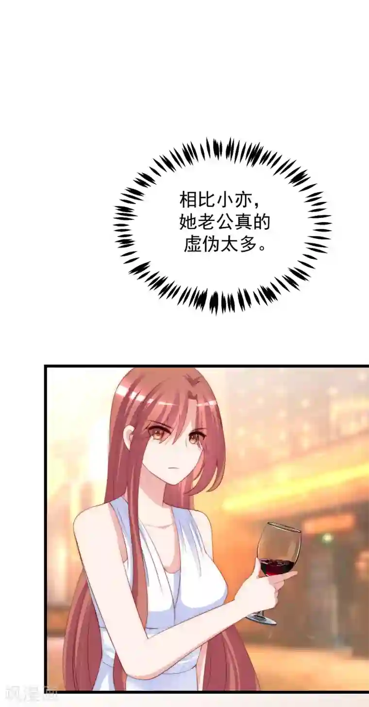 渣男总裁别想逃第232话 传说中的PUA组织？