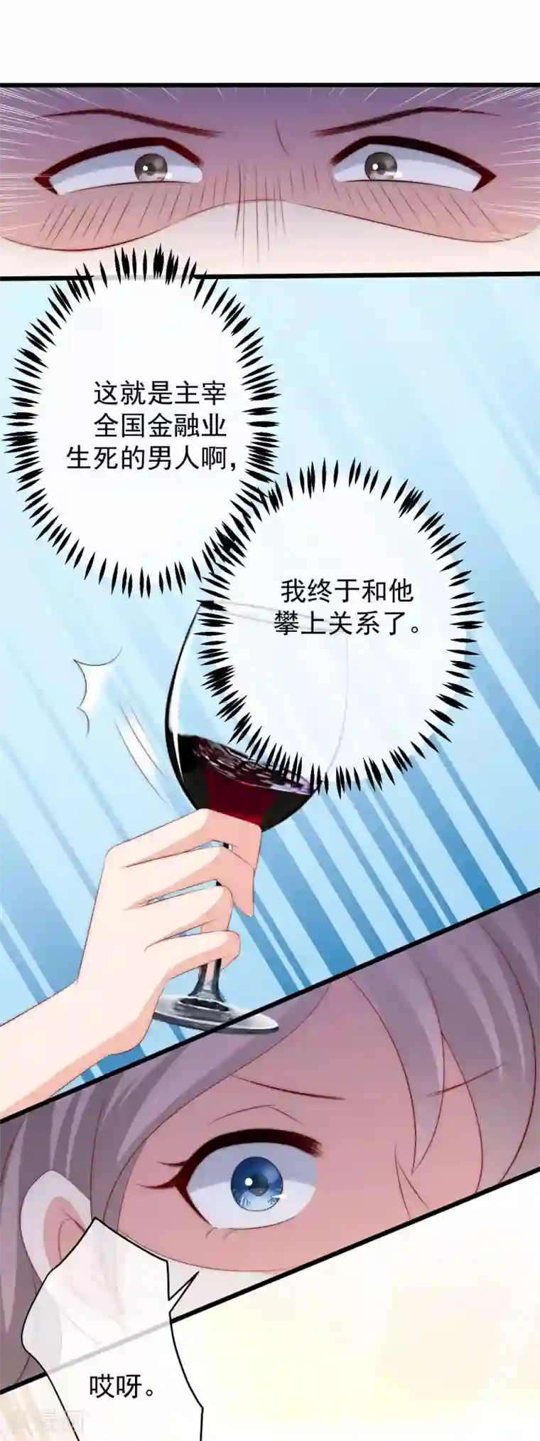 渣男总裁别想逃第232话 传说中的PUA组织？